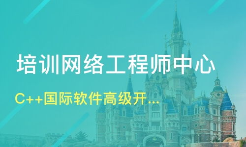 天津軟件開(kāi)發(fā)與網(wǎng)絡(luò)工程師培訓(xùn)指南 達(dá)內(nèi)教育與淘學(xué)培訓(xùn)對(duì)比