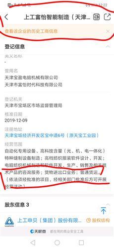 雙輪驅(qū)動(dòng)持續(xù)發(fā)力 上海申貝外貿(mào)訂單與彈性云聯(lián)業(yè)績雙增具確定性